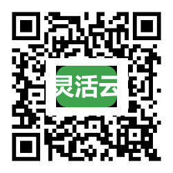 灵活云公众号二维码