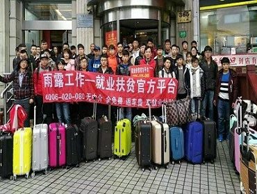 国务院扶贫办“雨露计划”服务商