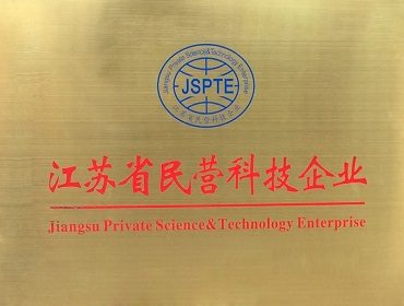 江苏省民营科技企业