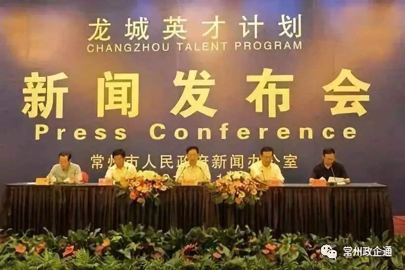 入选常州市政府“龙城英才计划”